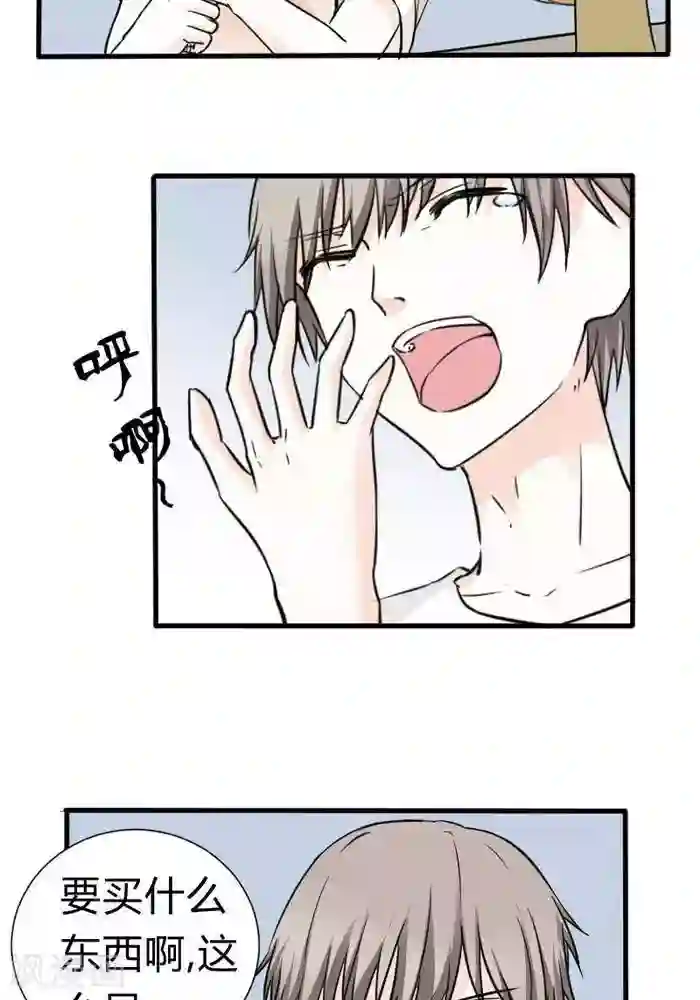 家有土豪好圈地第17话