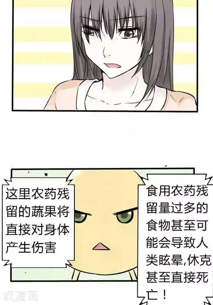 家有土豪好圈地第17话