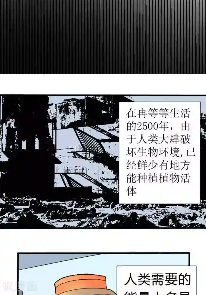 家有土豪好圈地第17话