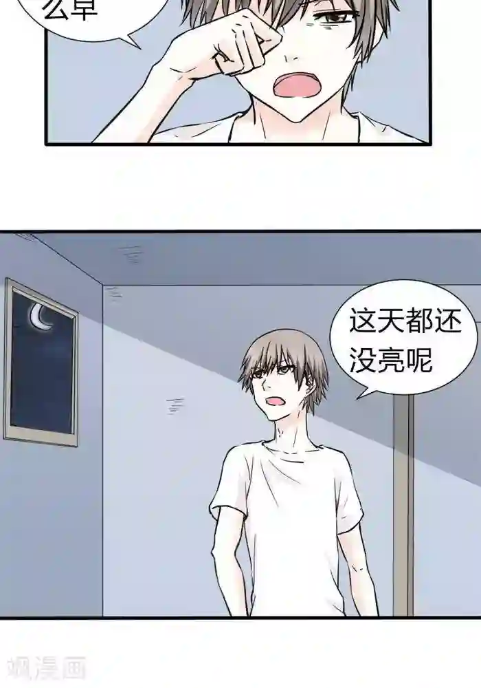 家有土豪好圈地第17话