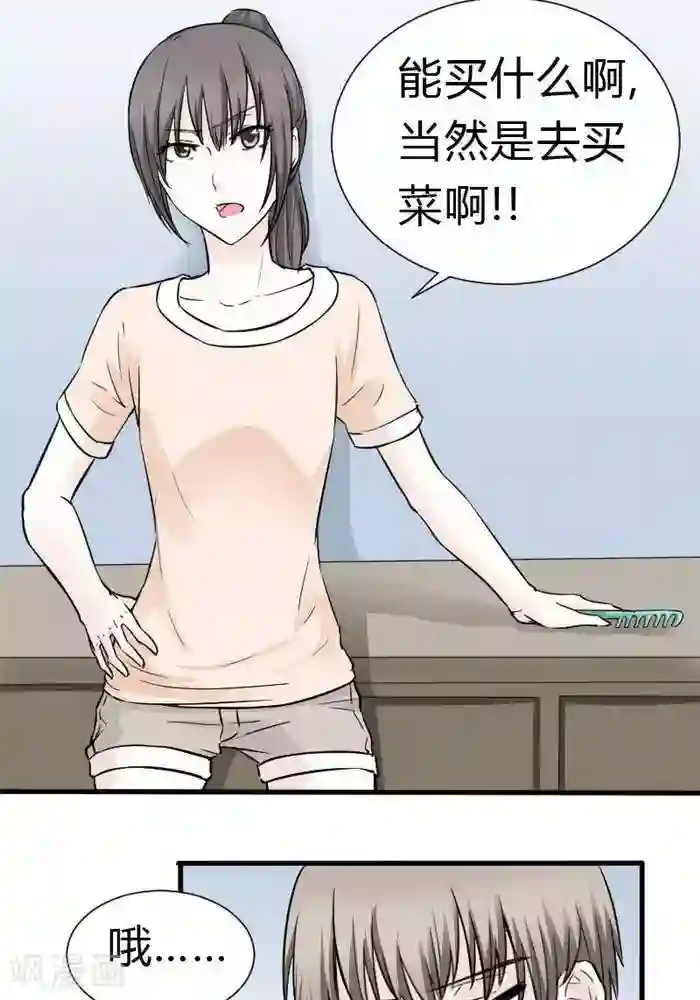 家有土豪好圈地第17话