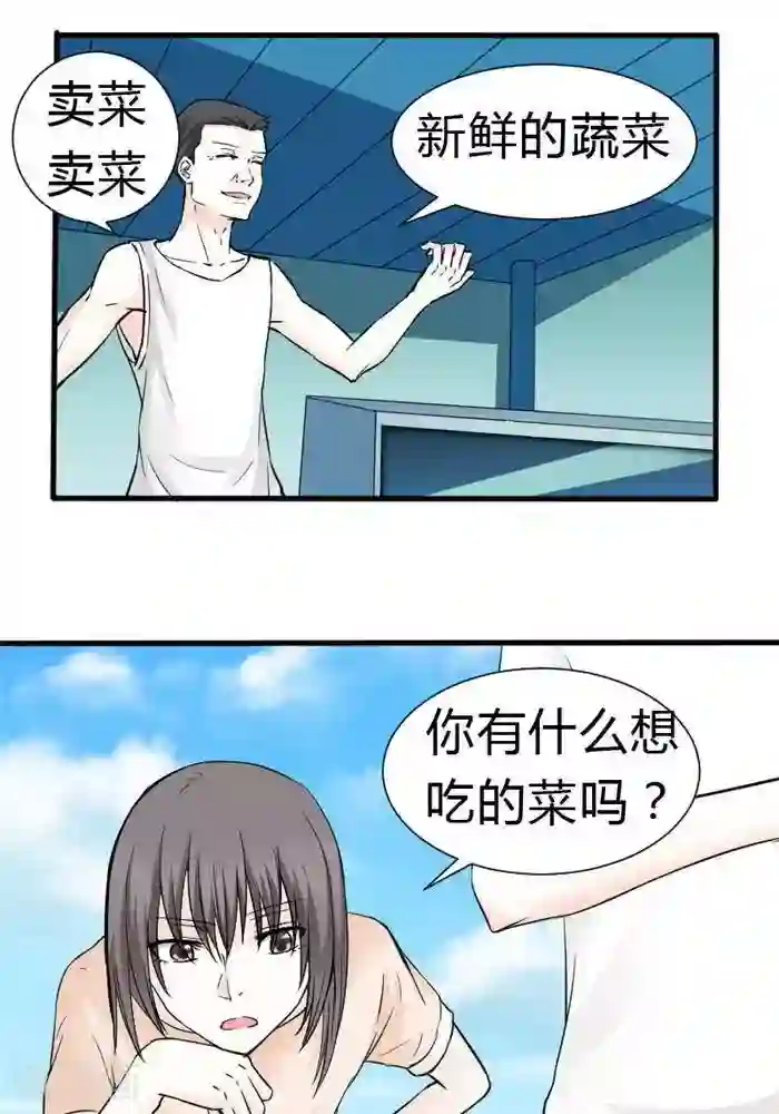 家有土豪好圈地第17话