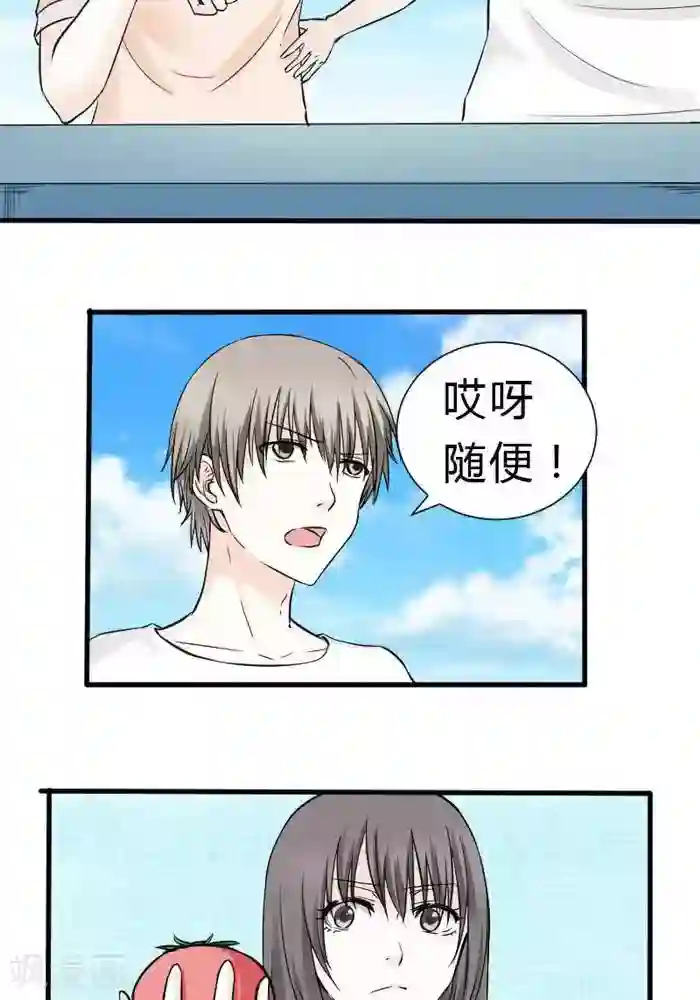 家有土豪好圈地第17话