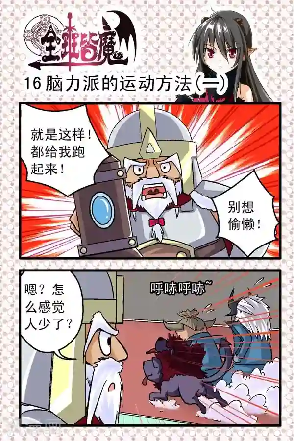 我的好友太超过第6话/免费韩漫无阅读币