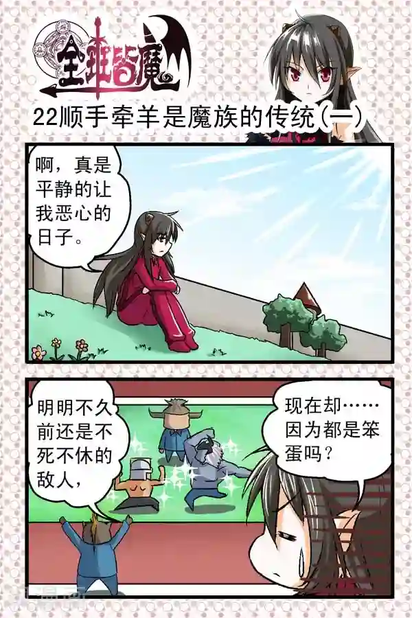 我的好友太超过第6话/免费韩漫无阅读币