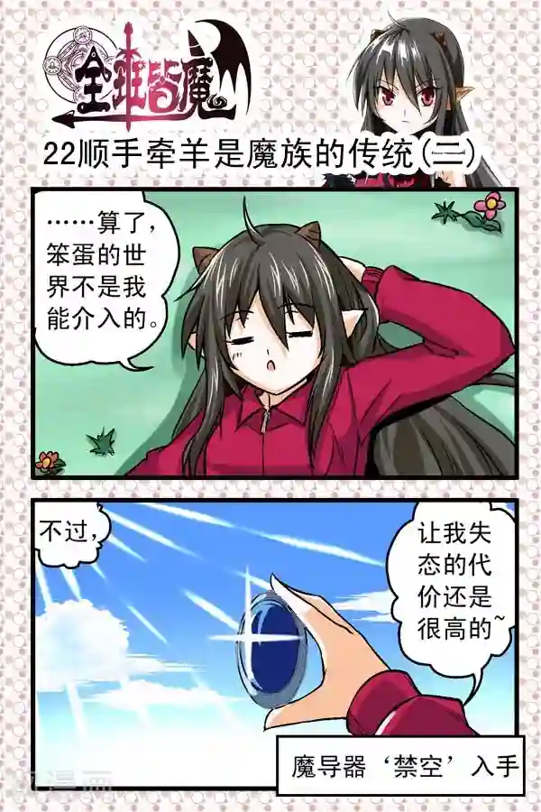 我的好友太超过第6话/免费韩漫无阅读币