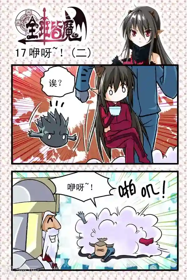 我的好友太超过第6话/免费韩漫无阅读币