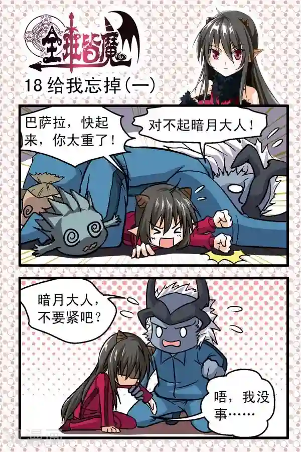 我的好友太超过第6话/免费韩漫无阅读币