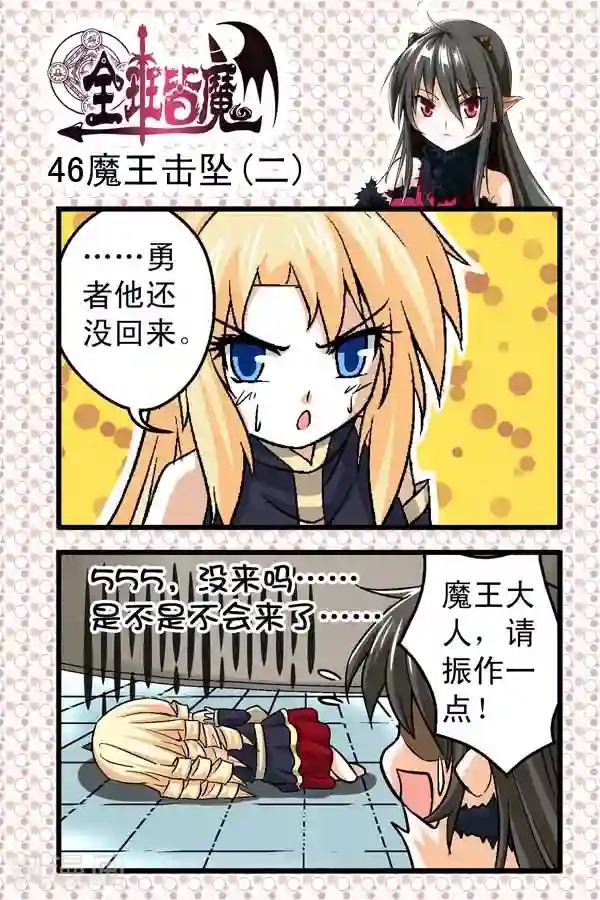 全班皆魔第7话