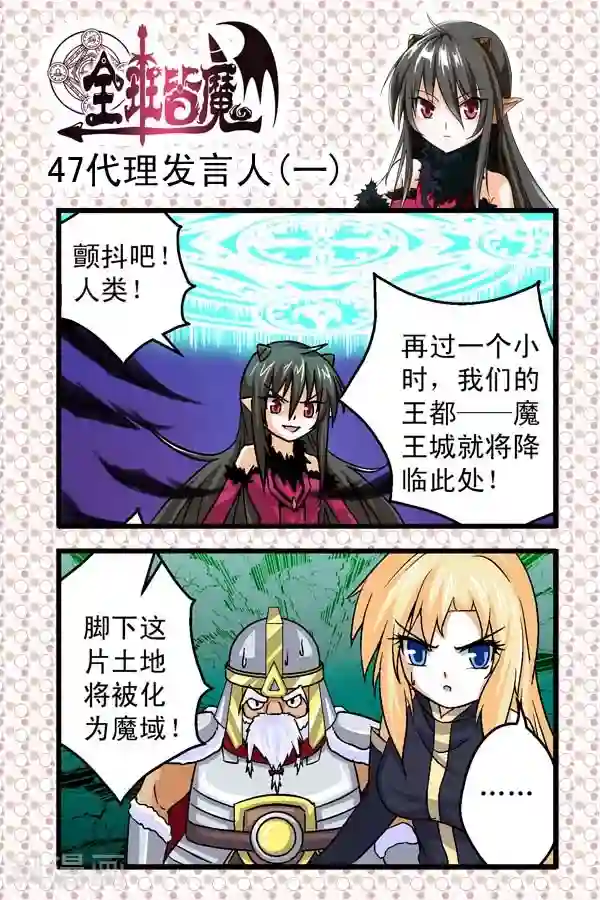 全班皆魔第7话
