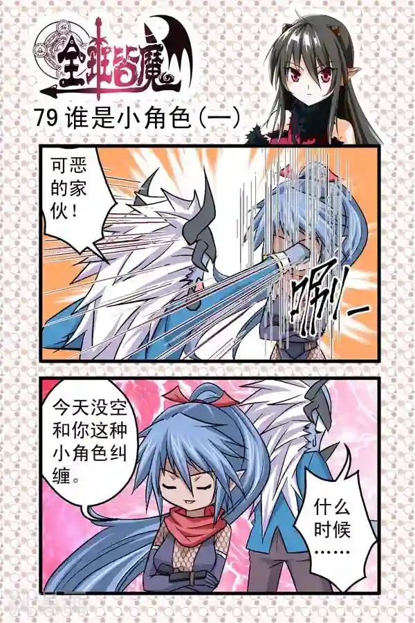 全班皆魔第11话