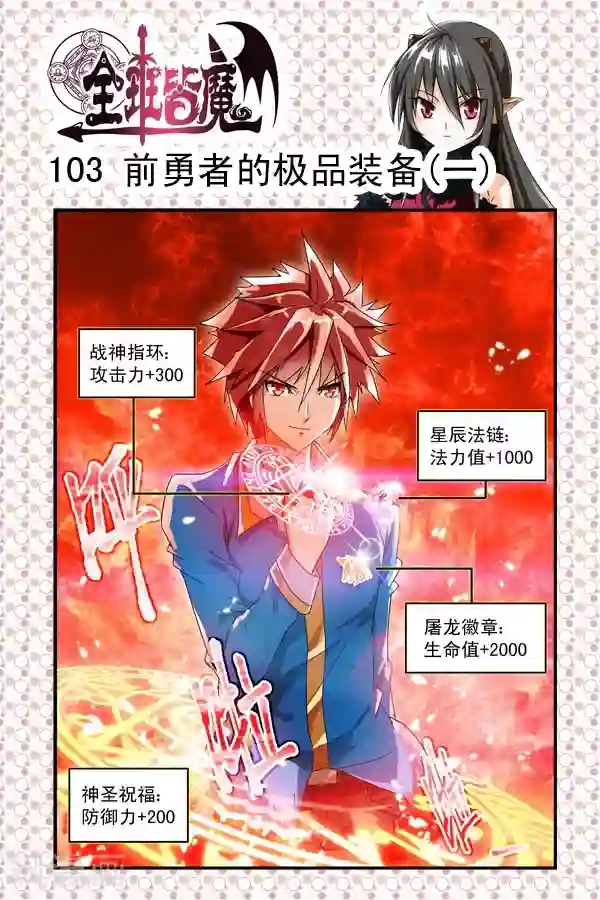 全班皆魔第14话