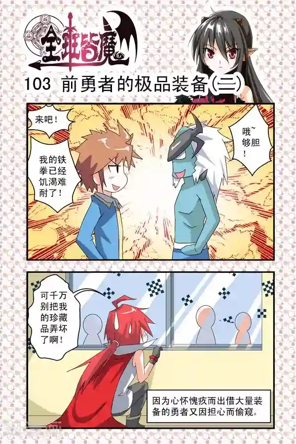 全班皆魔第14话