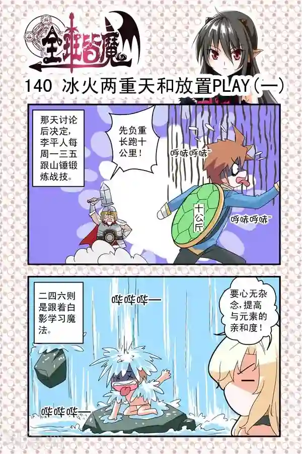 全班皆魔第20话