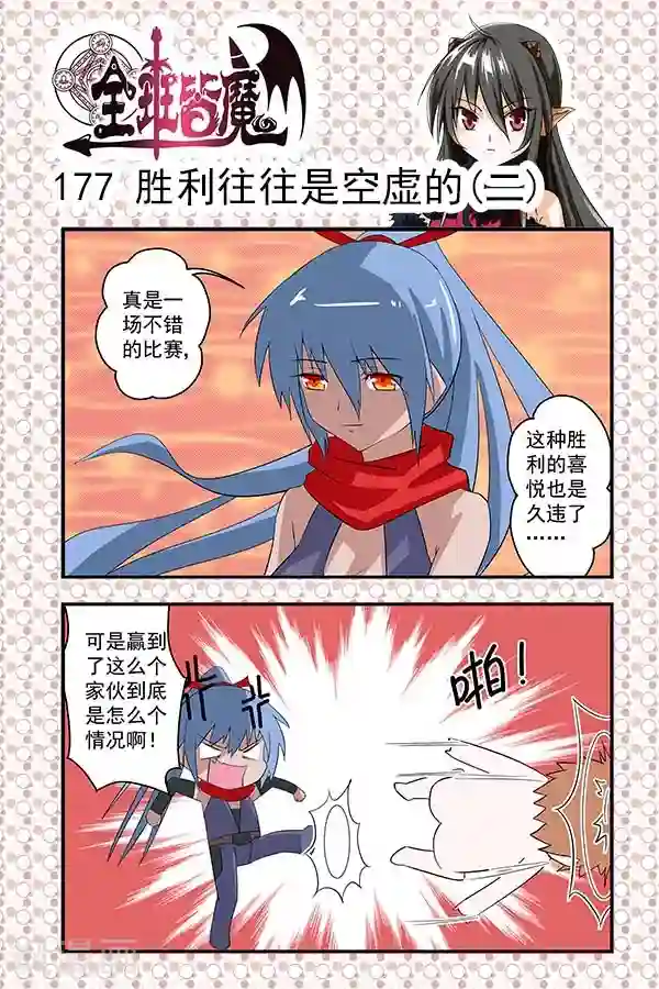 全班皆魔第30话