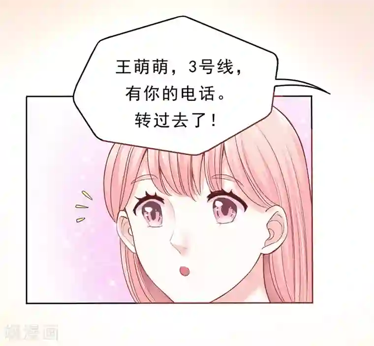 上班一猪第1话