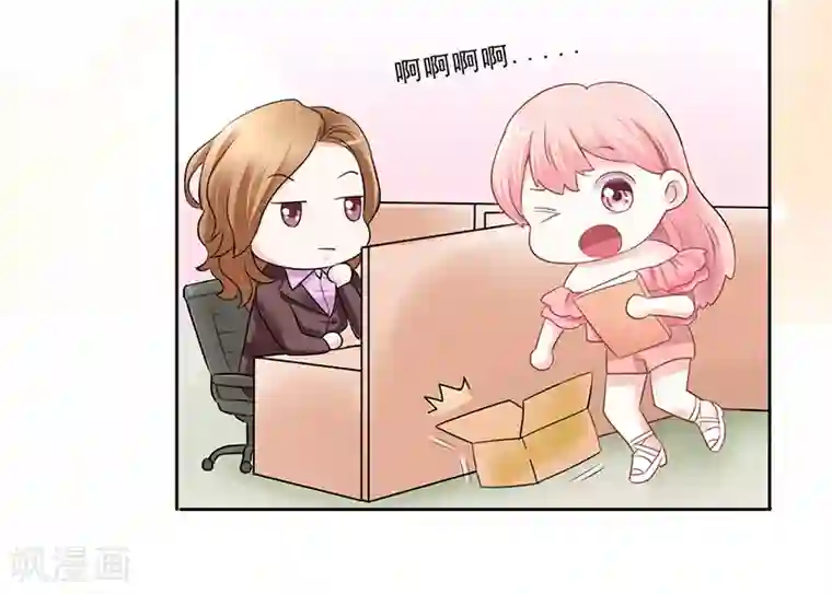 上班一猪第2话