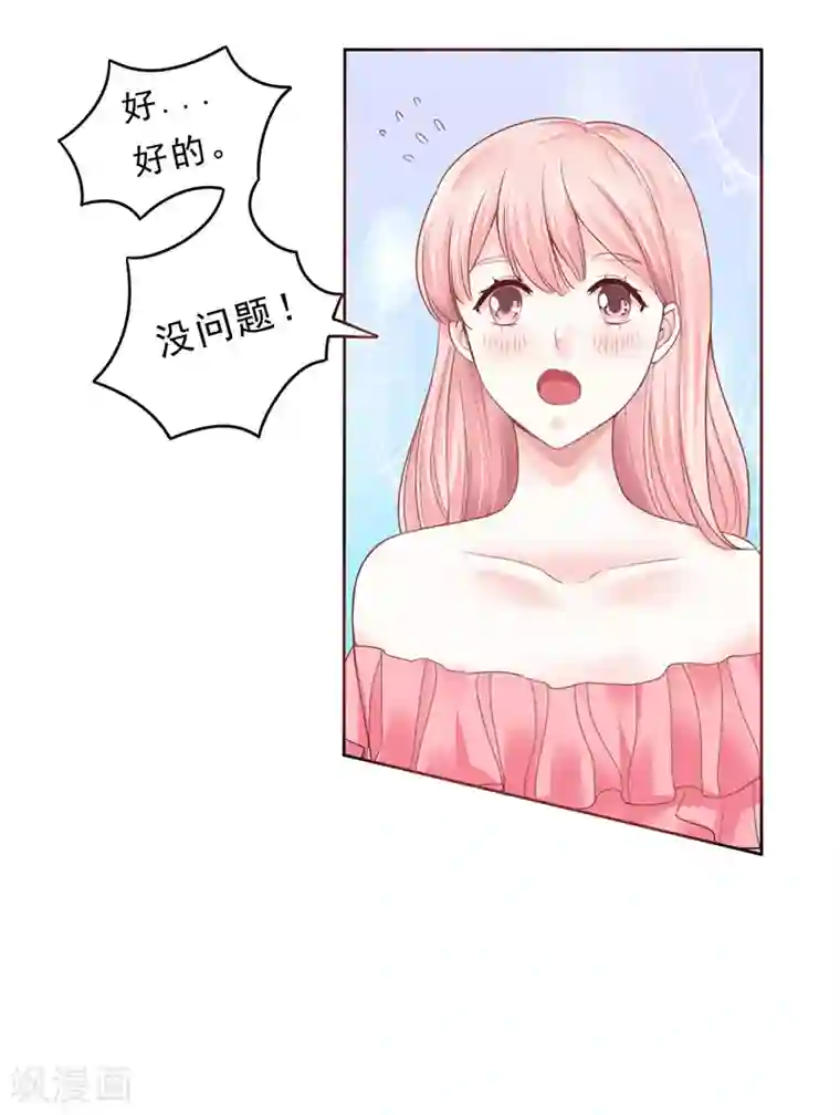 上班一猪第2话