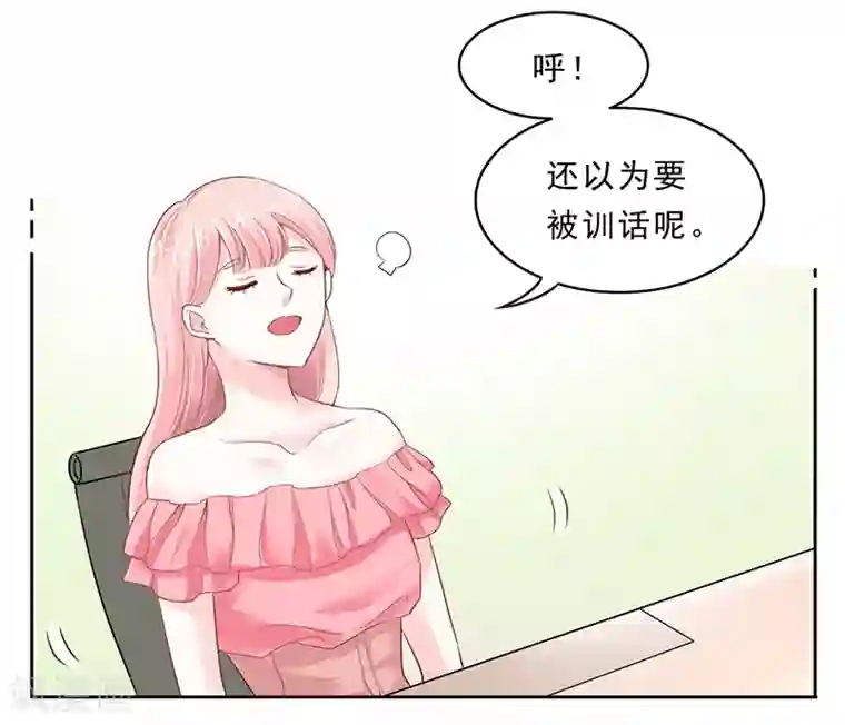上班一猪第3话