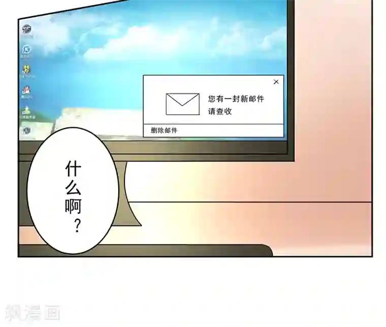 上班一猪第3话