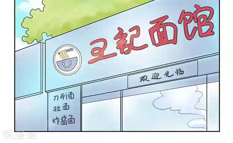 上班一猪第6话