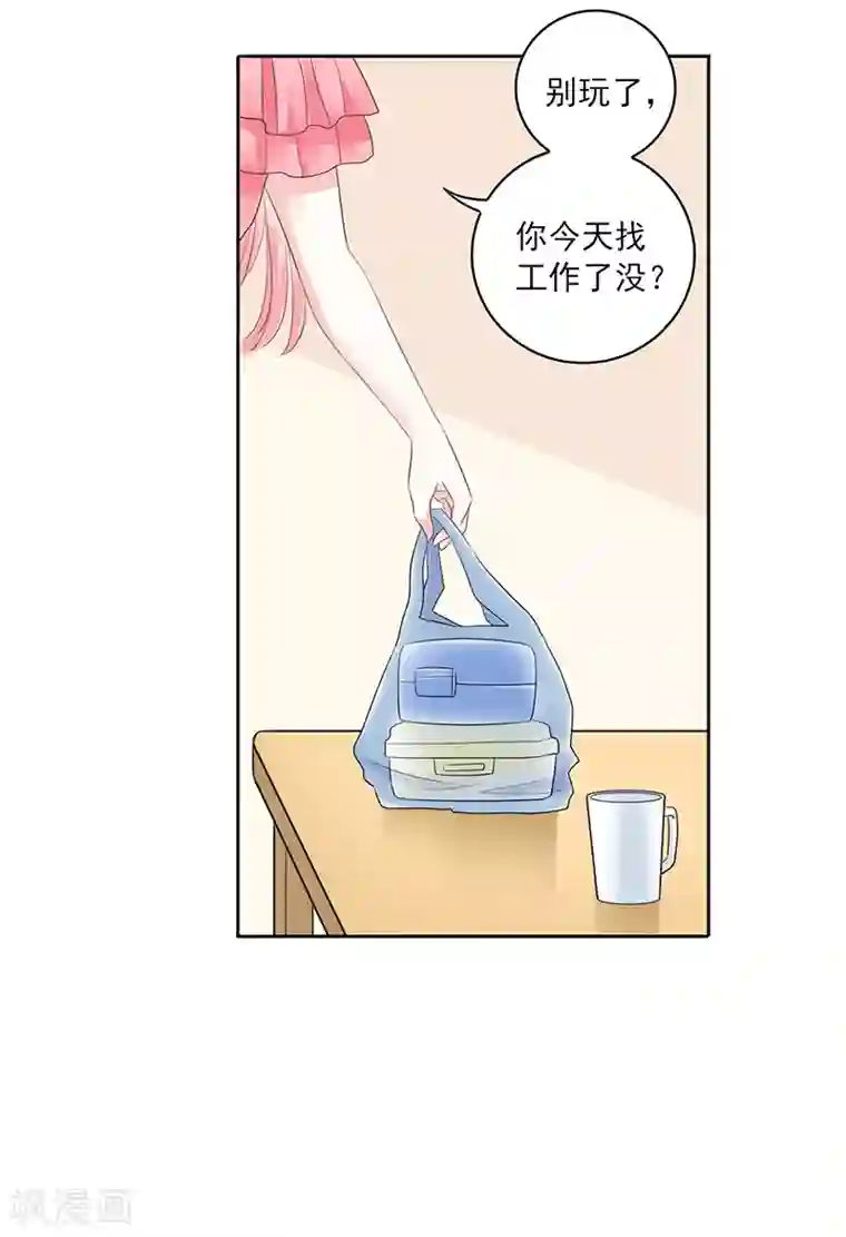 上班一猪第7话