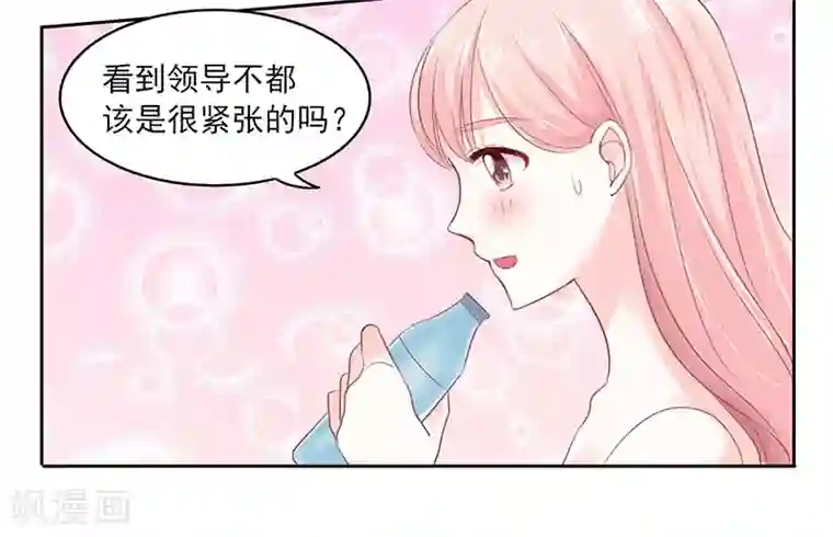 上班一猪第10话
