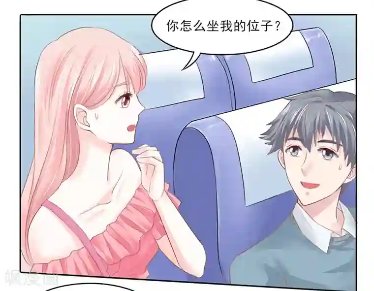 上班一猪第11话