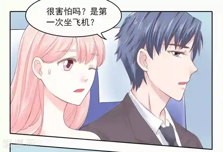 上班一猪第12话