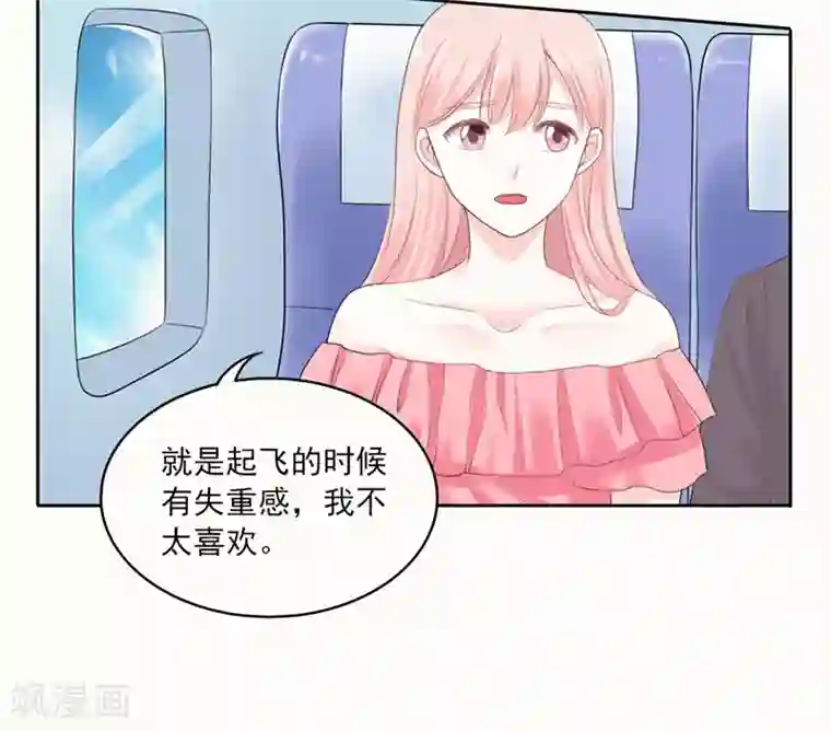 上班一猪第12话