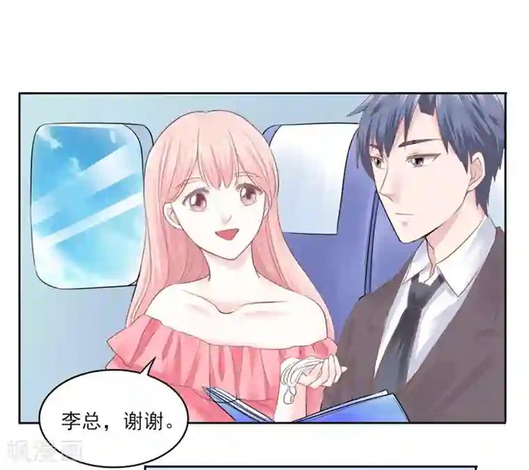 上班一猪第13话