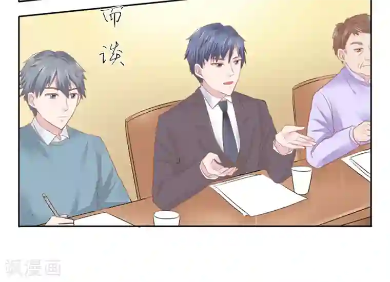 上班一猪第14话