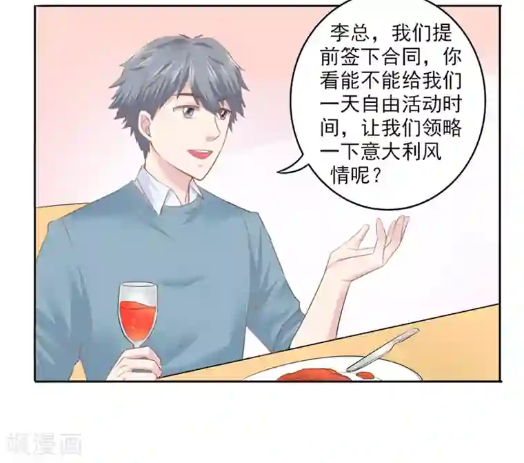 上班一猪第15话