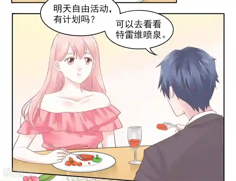 上班一猪第15话