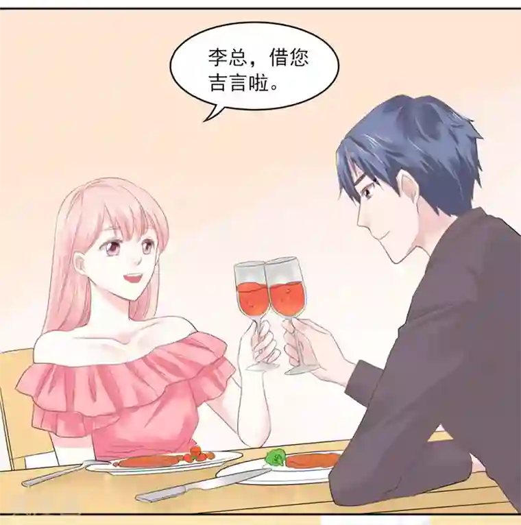 上班一猪第16话