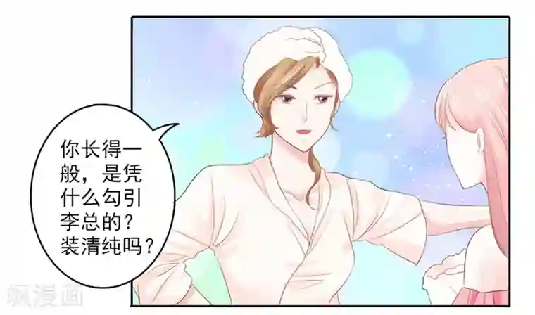 上班一猪第16话