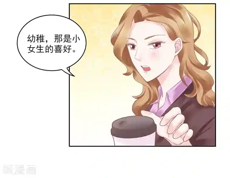 上班一猪第17话