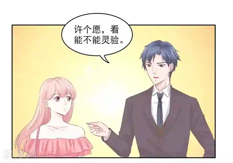 上班一猪第17话