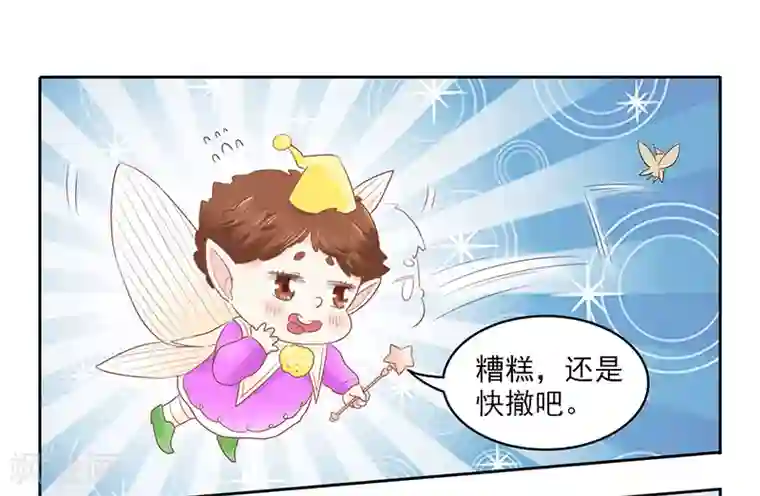 上班一猪第19话