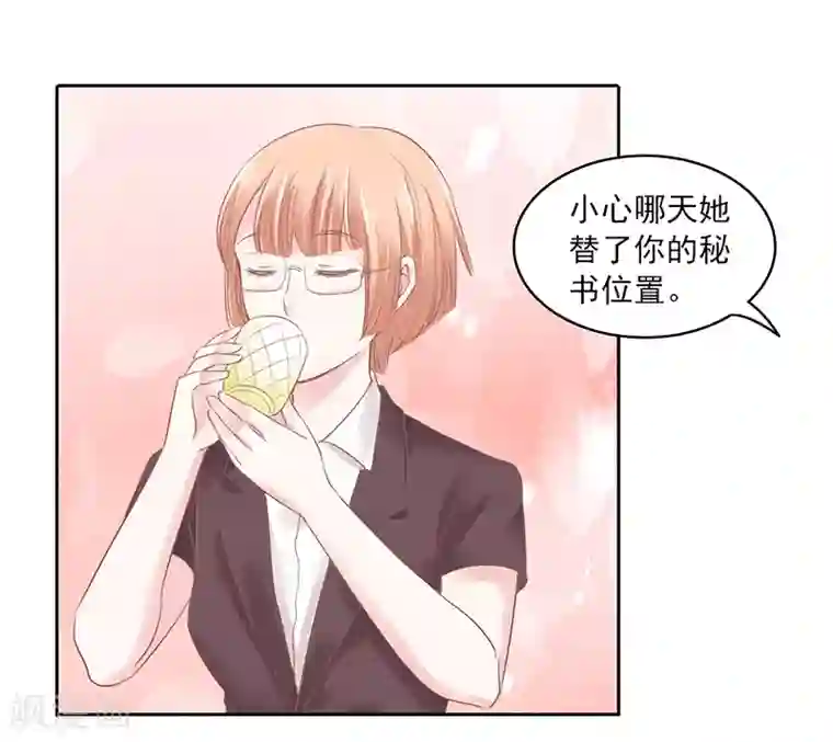 上班一猪第20话