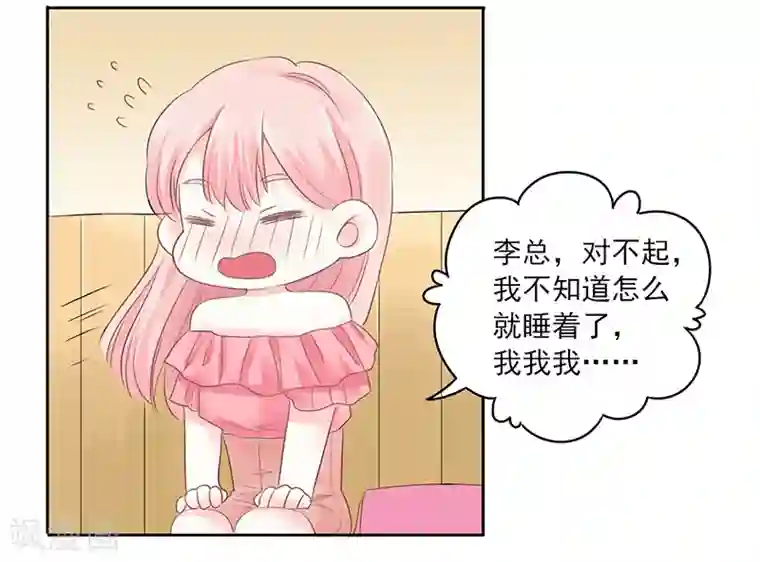 上班一猪第21话