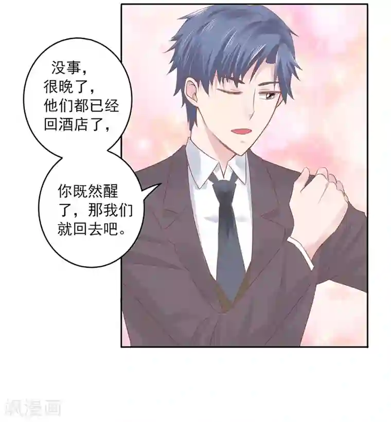 上班一猪第21话