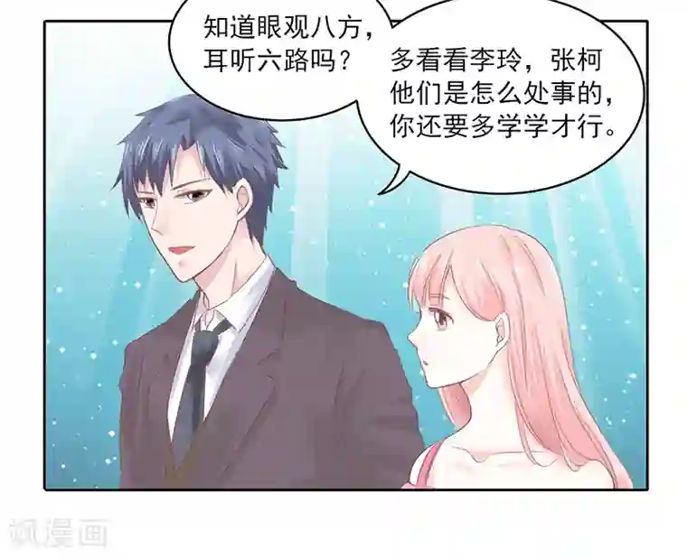 上班一猪第21话