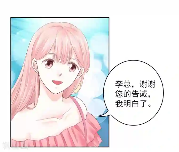 上班一猪第21话