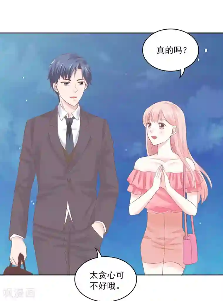 上班一猪第22话