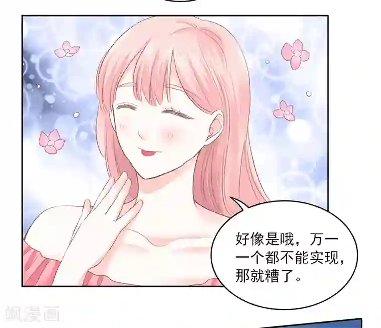 上班一猪第22话