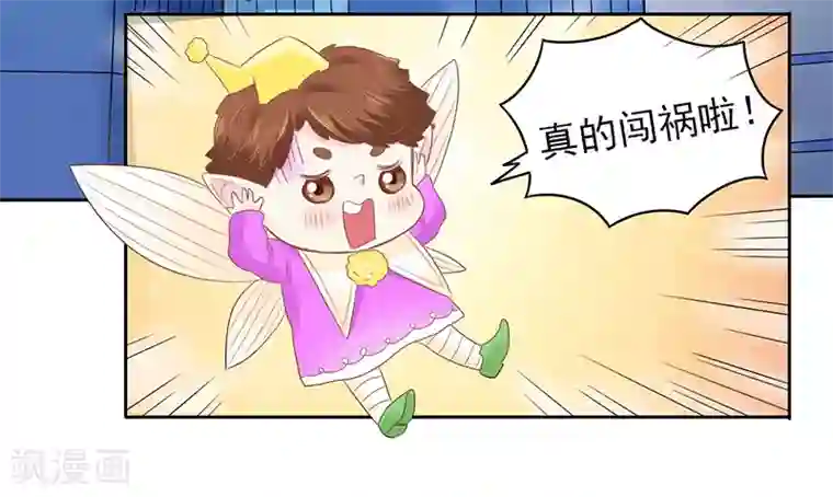 上班一猪第22话