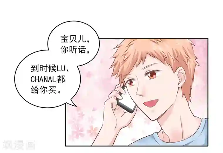 上班一猪第23话