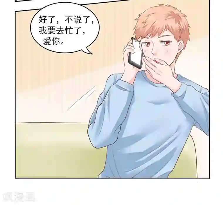 上班一猪第23话