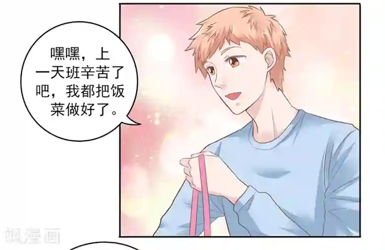 上班一猪第23话